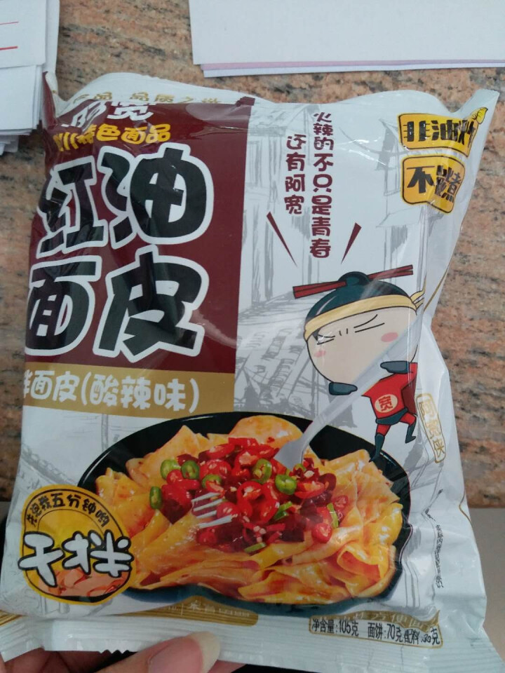 阿宽旅行套餐 重庆小面酸辣味 麻辣味 铺盖面红油面皮 方便面干拌面6碗装 阿宽红油面皮1袋怎么样，好用吗，口碑，心得，评价，试用报告,第3张