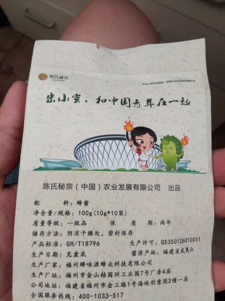 宋小蜜 小Q袋农家特产土蜂蜜百花蜜 10条便携装怎么样，好用吗，口碑，心得，评价，试用报告,第3张