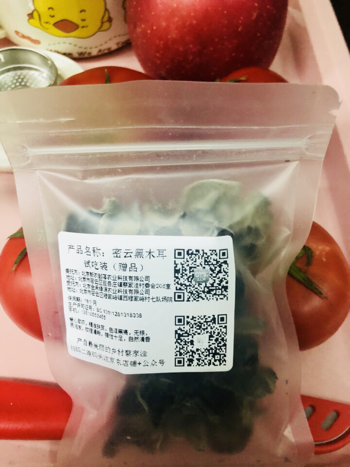 蔡家洼 北京密云新鲜西红柿番茄柿子蔬菜 火锅食材扶贫助农 500g怎么样，好用吗，口碑，心得，评价，试用报告,第3张