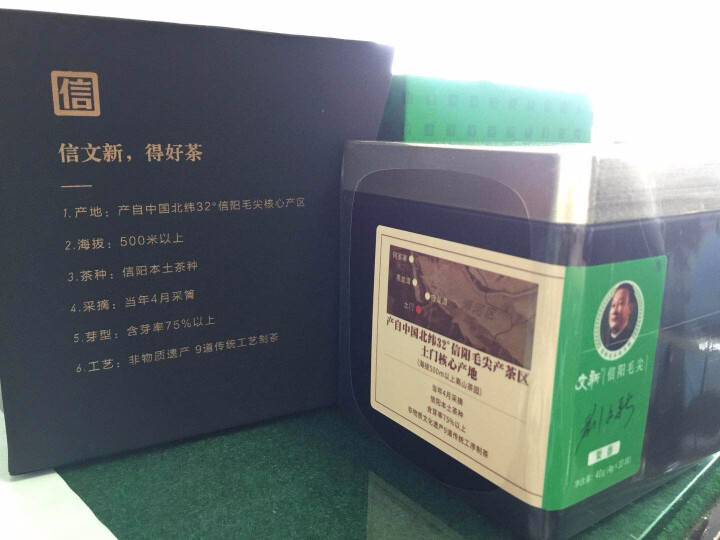 【2018新茶上市】信阳毛尖信文新茶叶绿茶春茶土门产区栗香信字罐伴手礼怎么样，好用吗，口碑，心得，评价，试用报告,第4张