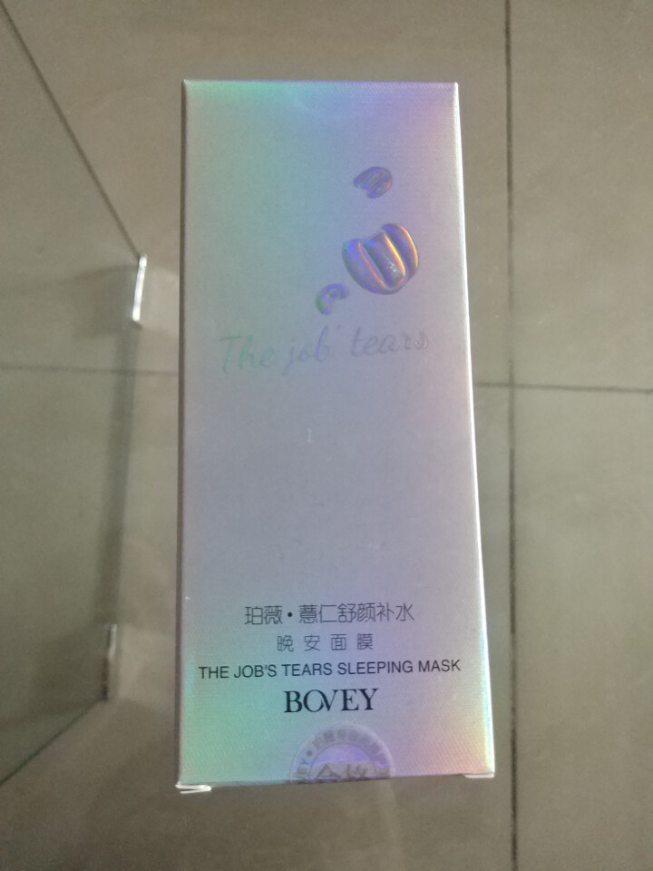 珀薇（BOVEY）薏仁舒缓补水睡眠面膜免洗补水保湿滋润护肤女士 80g怎么样，好用吗，口碑，心得，评价，试用报告,第2张