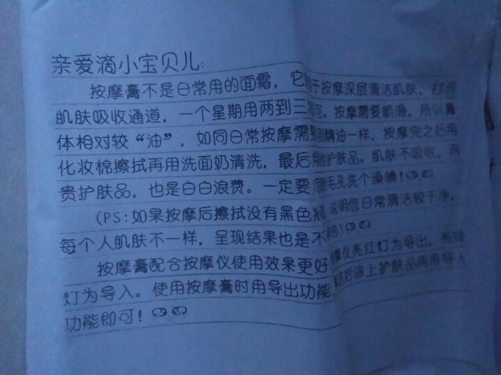 【两瓶仅59元】【送导出仪】伽优按摩膏深层清洁霜乳液脸部面部毛孔排美容院皮肤垃圾专用无毒素 200g怎么样，好用吗，口碑，心得，评价，试用报告,第5张