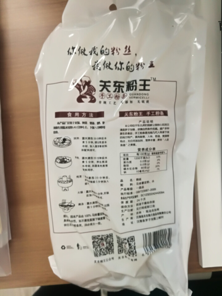 关东粉王 东北马铃薯粉丝  土豆粉丝215g 东北特产怎么样，好用吗，口碑，心得，评价，试用报告,第3张