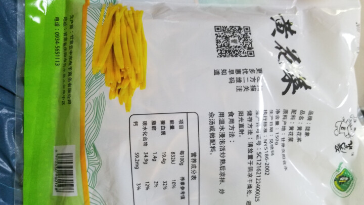 【庆阳馆】庆阳云中来黄花菜 农家黄花菜 干货 特产 金针菜 黄花菜  农家土特产 无硫黄花菜 包邮 150g袋装怎么样，好用吗，口碑，心得，评价，试用报告,第4张