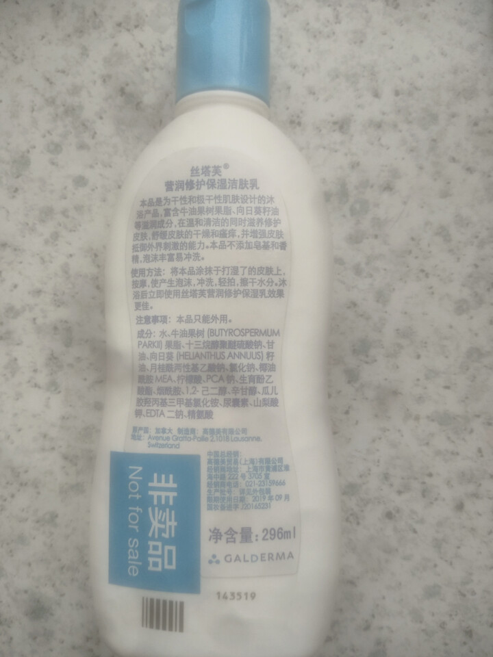 丝塔芙 Cetaphil 营润修护保湿洁肤乳296ml（洗面奶 洁肤乳 全身适用）怎么样，好用吗，口碑，心得，评价，试用报告,第3张