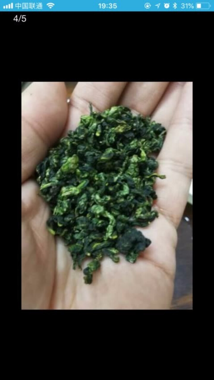 2018新茶安溪铁观音浓香型春茶 高山兰花香 散装袋装乌龙茶叶500g 30EA,第3张