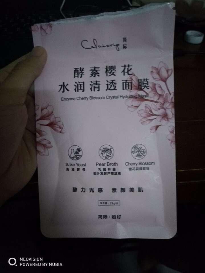 姮好简际酵素樱花水润清透面膜 白藜芦醇宝石臻白面膜 购买酵素樱花水润清透面膜【1片】怎么样，好用吗，口碑，心得，评价，试用报告,第2张