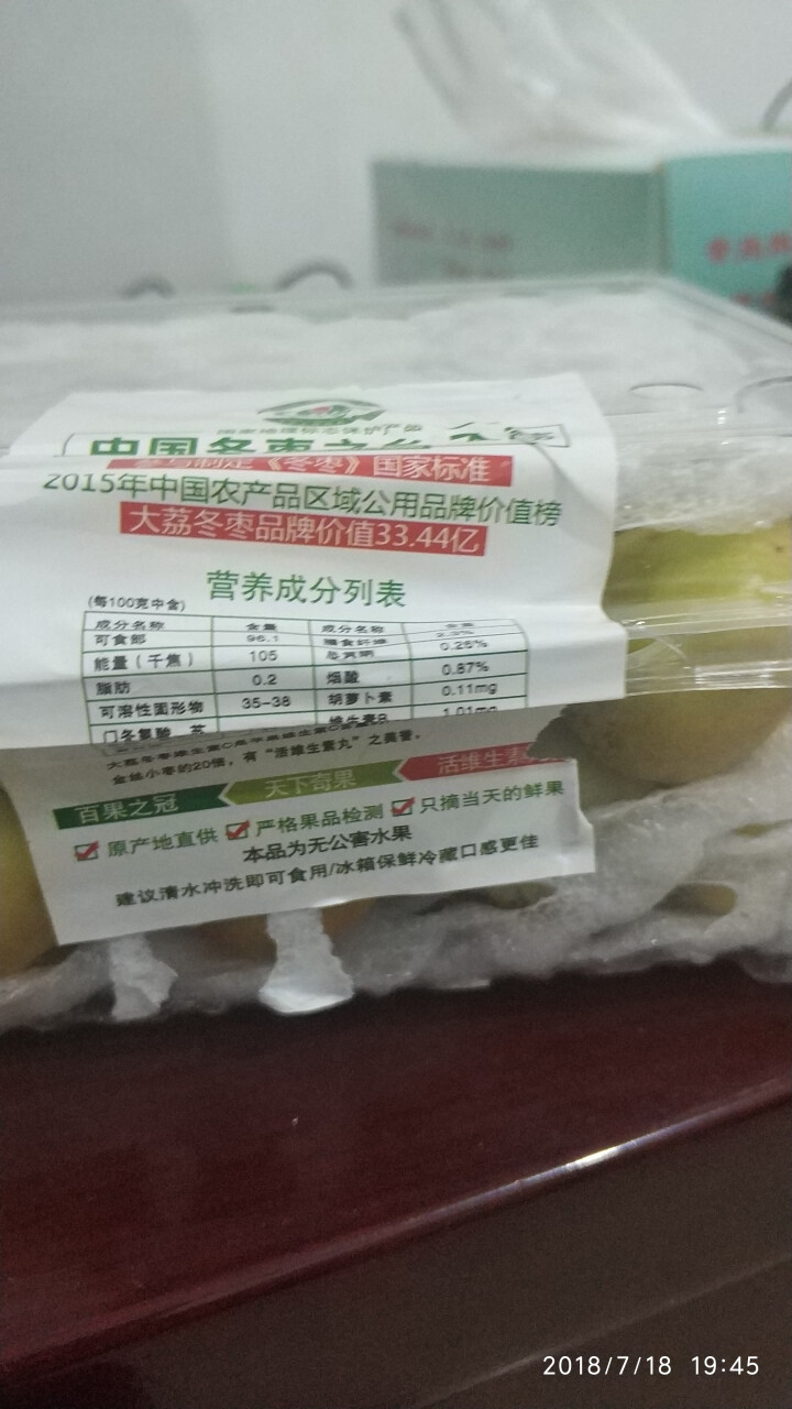 【顺丰配送 不好吃包退】陕西大荔冬枣 脆枣 青枣 1kg精装怎么样，好用吗，口碑，心得，评价，试用报告,第4张