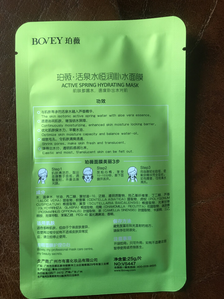 珀薇（BOVEY）蓝绿补水蚕丝面膜贴套装14片(补水保湿 平衡水油 男女士护肤品) 14片装怎么样，好用吗，口碑，心得，评价，试用报告,第3张