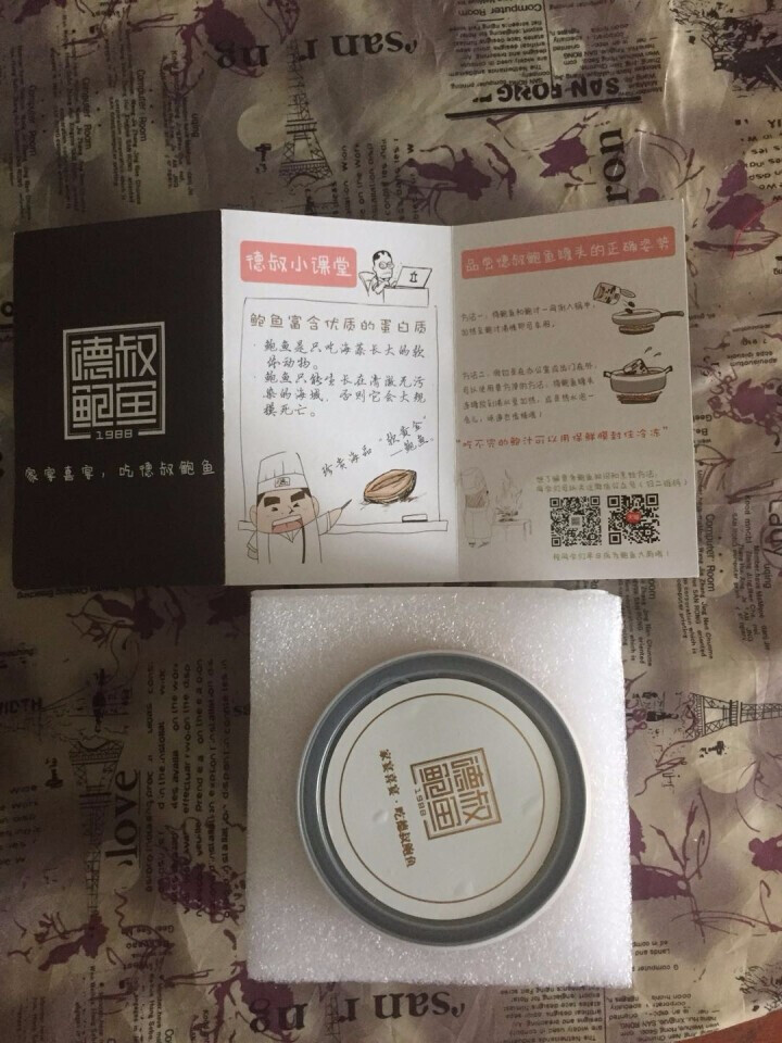 德叔红烧鸡汁味即食鲍鱼罐头鲜活水产海产品干货海鲜熟食干鲍鲍鱼汁4只140克怎么样，好用吗，口碑，心得，评价，试用报告,第3张