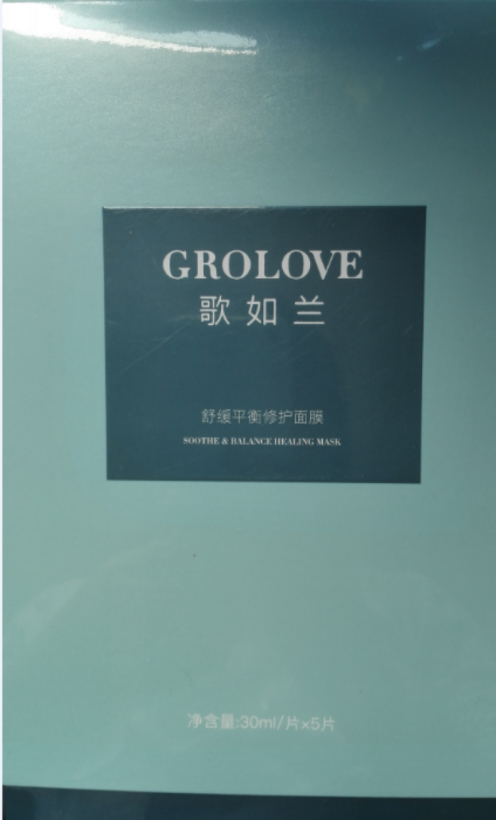 GROLOVE歌如兰 舒缓平衡修护面膜 敏感肌镇静修护面膜 30ml*片/盒怎么样，好用吗，口碑，心得，评价，试用报告,第2张