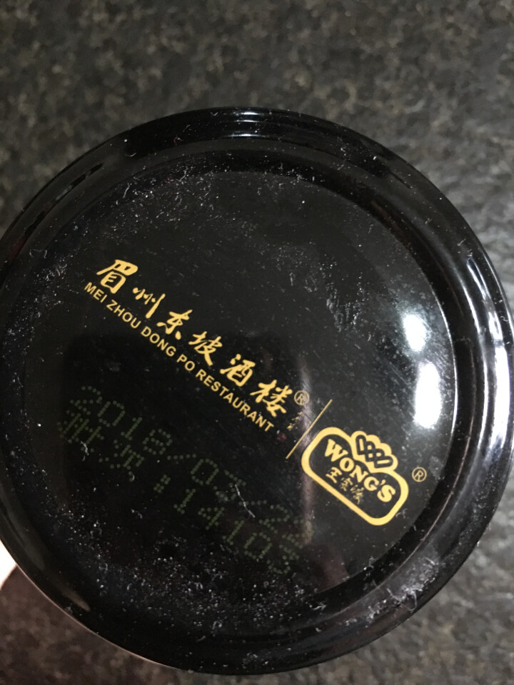 王家渡 金牌福辣酱 200g/瓶 四川风味怎么样，好用吗，口碑，心得，评价，试用报告,第3张