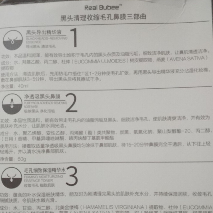 Real Bubee 吸黑头美容仪 去黑头神器电动吸小气泡美容毛孔粉刺洗脸仪清洁器导出洁面仪器怎么样，好用吗，口碑，心得，评价，试用报告,第4张