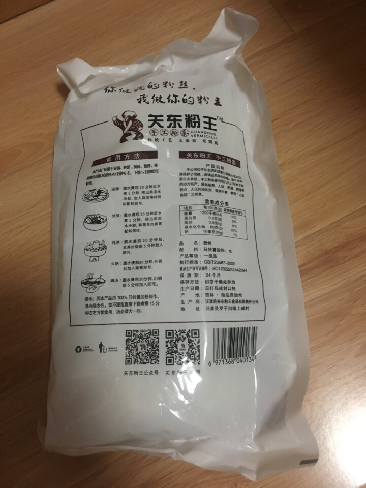 关东粉王 东北马铃薯粉丝  土豆粉丝215g 东北特产怎么样，好用吗，口碑，心得，评价，试用报告,第3张