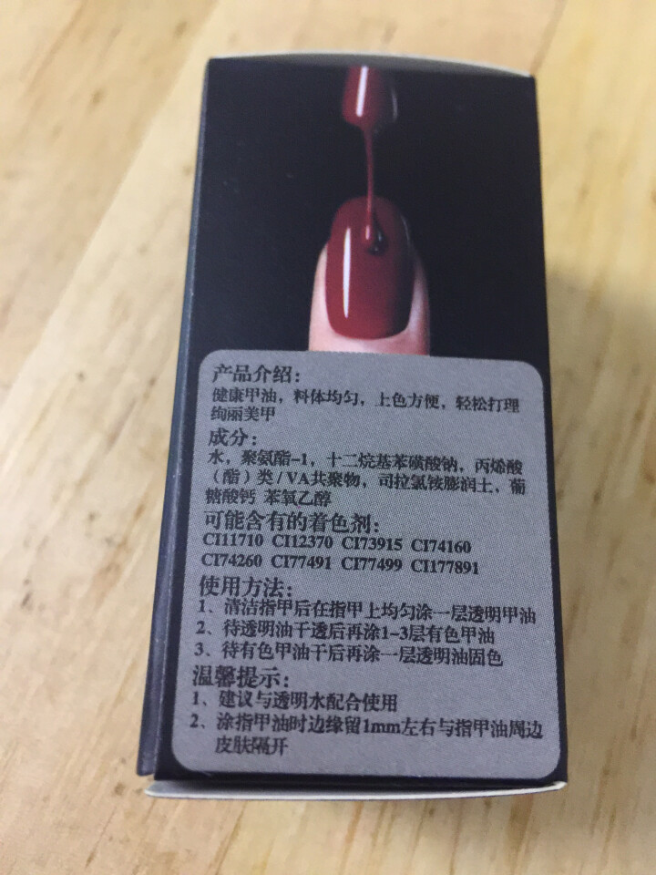 唇跳（LIPJUMP） MYDANCE金属流金镜面 脚指甲油_持久环保油性指甲油10ml 011怎么样，好用吗，口碑，心得，评价，试用报告,第2张