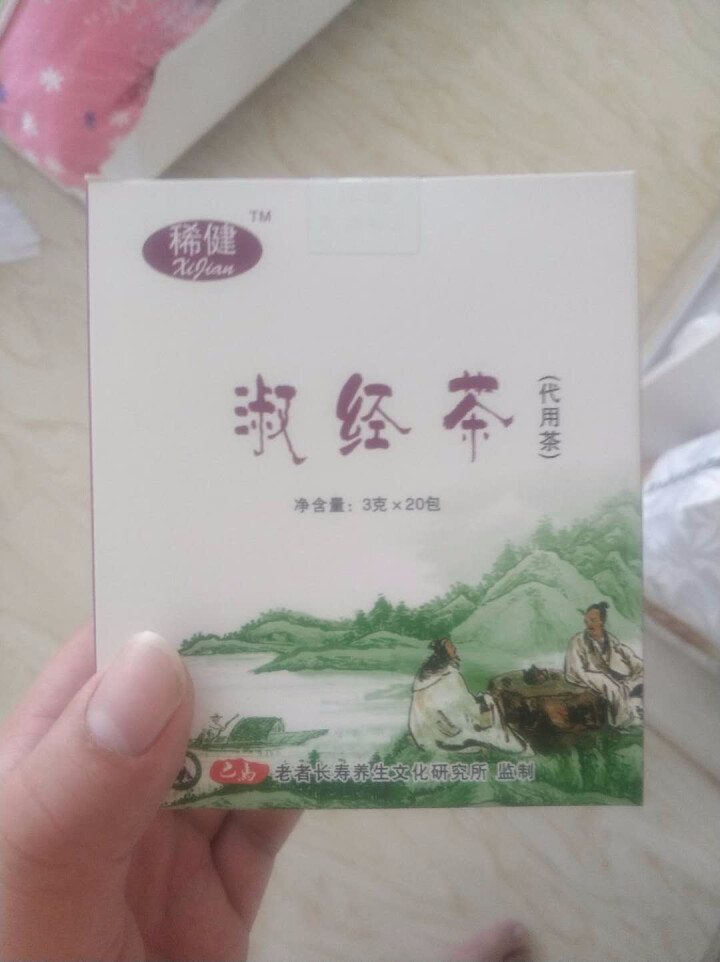 【买1送1】稀健淑经茶 巴马经期饮品 女生月经红糖 推迟宫寒阿胶调养生理茶京东经期食品包邮怎么样，好用吗，口碑，心得，评价，试用报告,第2张