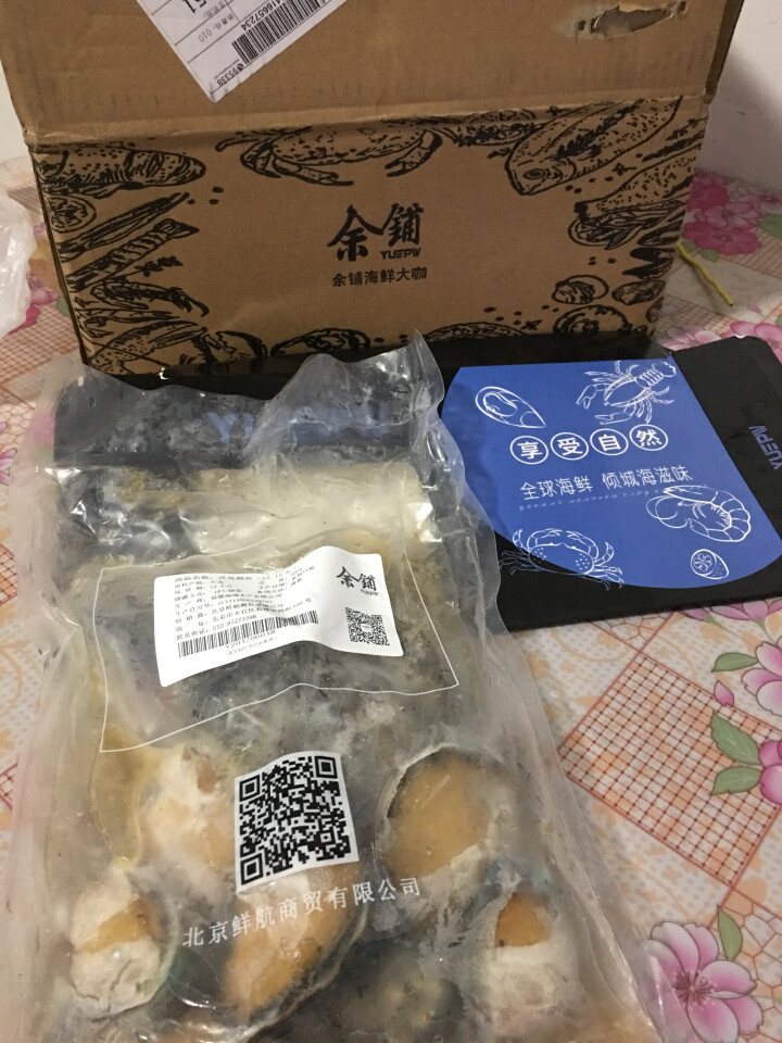 yuepw 辽宁大连鲜冻冷冻鲍鱼礼盒 750g 12,第6张