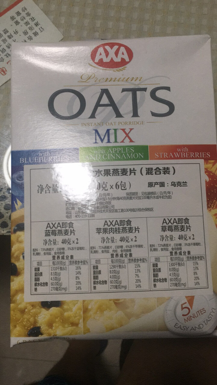 爱西爱（AXA）即食水果早餐燕麦片 40g*6 内含三种口味 6袋/盒240g怎么样，好用吗，口碑，心得，评价，试用报告,第3张