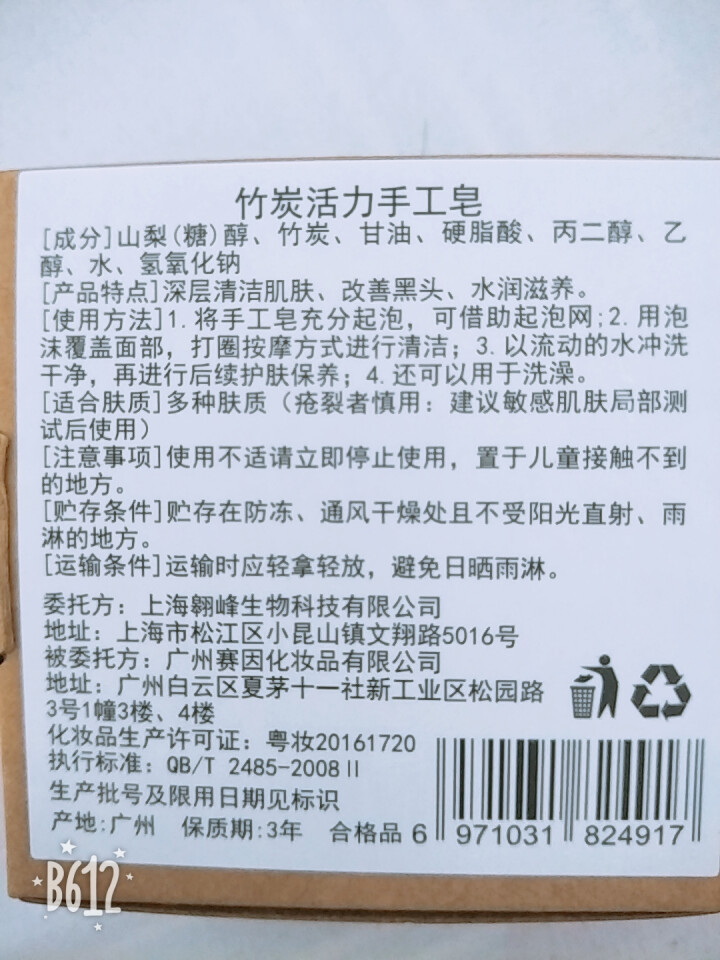 【买1送1 送同款】伽优竹炭手工香皂祛黑头去痘角质控油纯洗脸洁面沐浴天然皂可代替火山泥洗面奶男女士怎么样，好用吗，口碑，心得，评价，试用报告,第3张