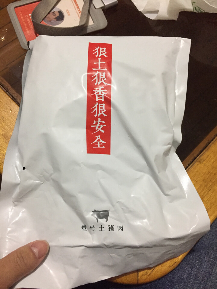 壹号土猪 猪腿肉（夹心肉） 500g/袋 林间散养怎么样，好用吗，口碑，心得，评价，试用报告,第4张