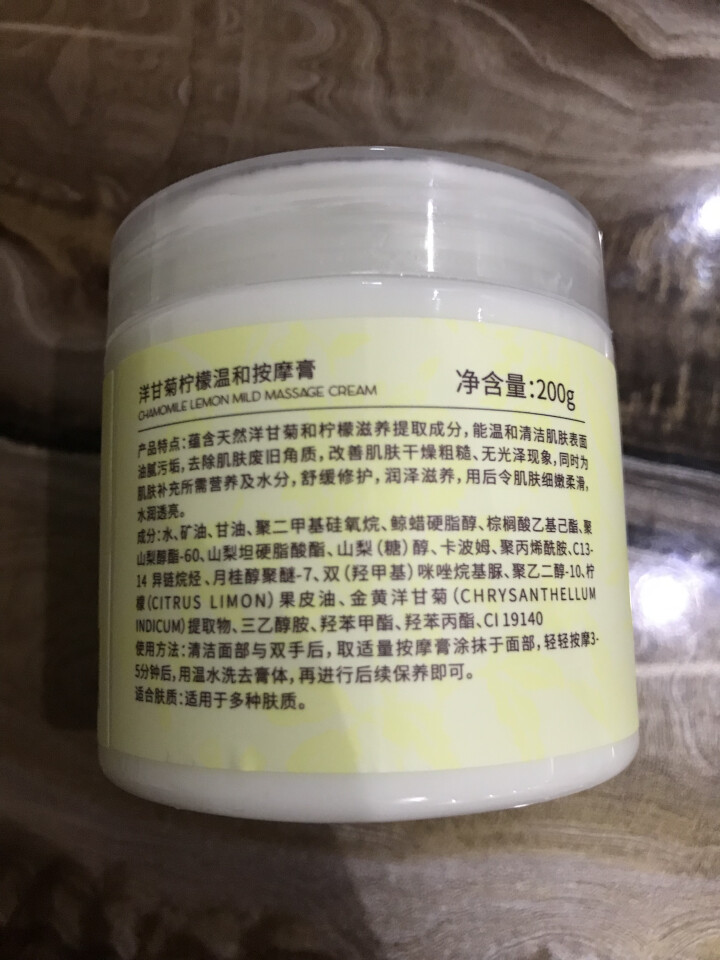 【买1送1】【另送导出仪眼膜】按摩膏深层清洁霜去黑头乳液脸部面部去软化角质提拉紧致美容院皮肤垃圾专用 200g怎么样，好用吗，口碑，心得，评价，试用报告,第4张