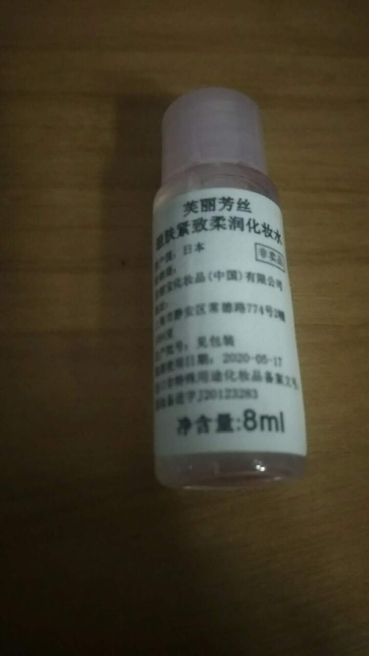 【包邮 二件减10元】芙丽芳丝净润洗面霜100g氨基酸泡沫洗面奶女 洁面乳专柜特价 套装男女可用适合 乳液8ml+化妆水8ml怎么样，好用吗，口碑，心得，评价，,第2张