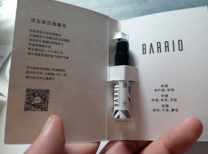 巴莉奥 barrio 香水小样礼盒2ml*10 男女士香水学生礼品 调香师系列+四季系列怎么样，好用吗，口碑，心得，评价，试用报告,第12张