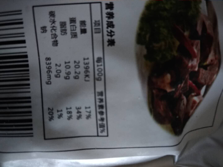 小卓 火锅卤牛肉150g怎么样，好用吗，口碑，心得，评价，试用报告,第3张