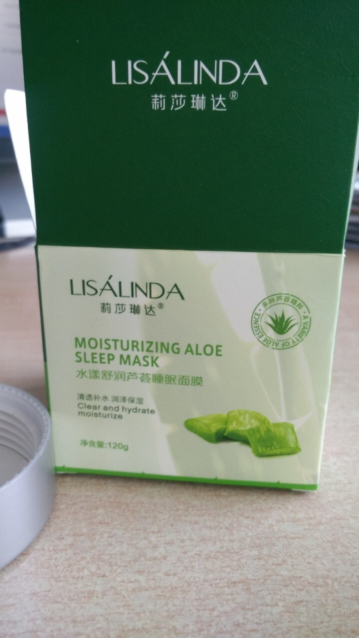 莉莎琳达（lisalinda）水澜舒润芦荟睡眠面膜120g 懒人免洗夜间补水保湿淡化去痘印学生男女士怎么样，好用吗，口碑，心得，评价，试用报告,第2张