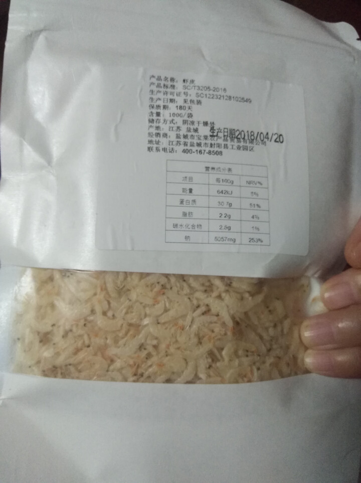 淡干虾皮 干虾 小虾米 小虾干干货 小虾皮100g怎么样，好用吗，口碑，心得，评价，试用报告,第3张