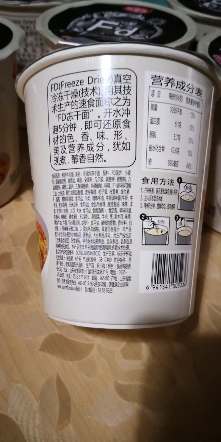 海福盛牛肉杯面 方便面速食即食泡面 整箱6杯FD冻干面非油炸面 私房牛肉味整箱6杯怎么样，好用吗，口碑，心得，评价，试用报告,第4张