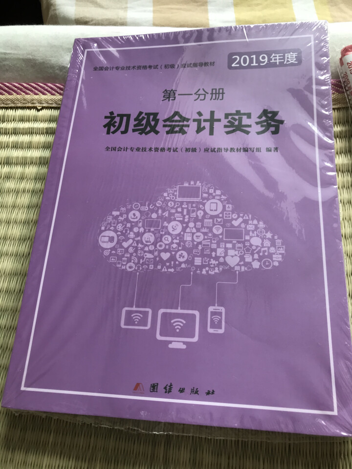 初级会计职称2019应试指导教材+真题试卷2018 初级会计实务+经济法基础 全套6本怎么样，好用吗，口碑，心得，评价，试用报告,第2张