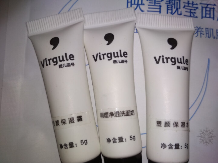 薇儿逗号（Virgule）保湿亮肤面膜（深层补水 保湿滋养 亮肤）男女士面膜贴 蚕丝 映雪靓莹面膜 1片*2怎么样，好用吗，口碑，心得，评价，试用报告,第4张