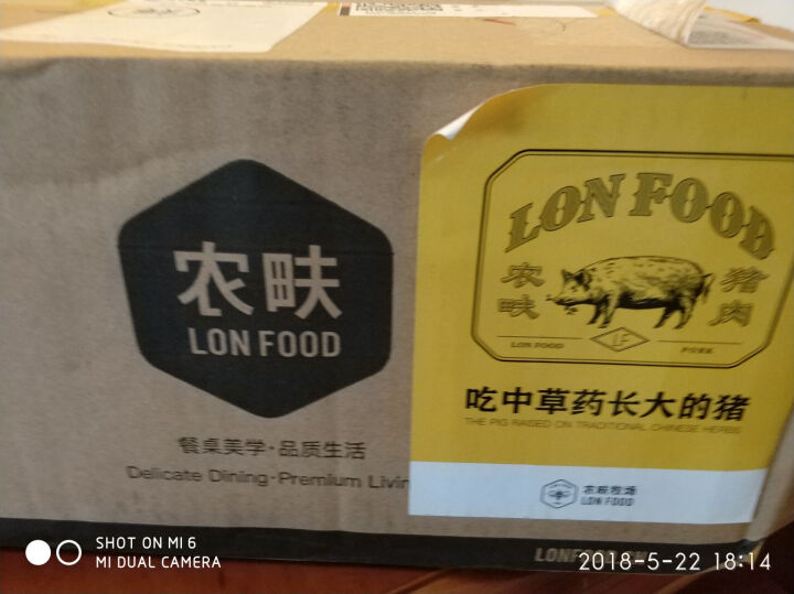 农畉猪肉脊骨500g 猪肉新鲜生肉生猪肉生鲜土猪脊骨龙骨怎么样，好用吗，口碑，心得，评价，试用报告,第2张