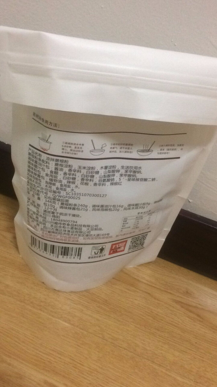 【每袋6料包】带调料 香辣凉拌蕨根粉256g*5袋四川特产红油酸辣粉丝条怎么样，好用吗，口碑，心得，评价，试用报告,第4张