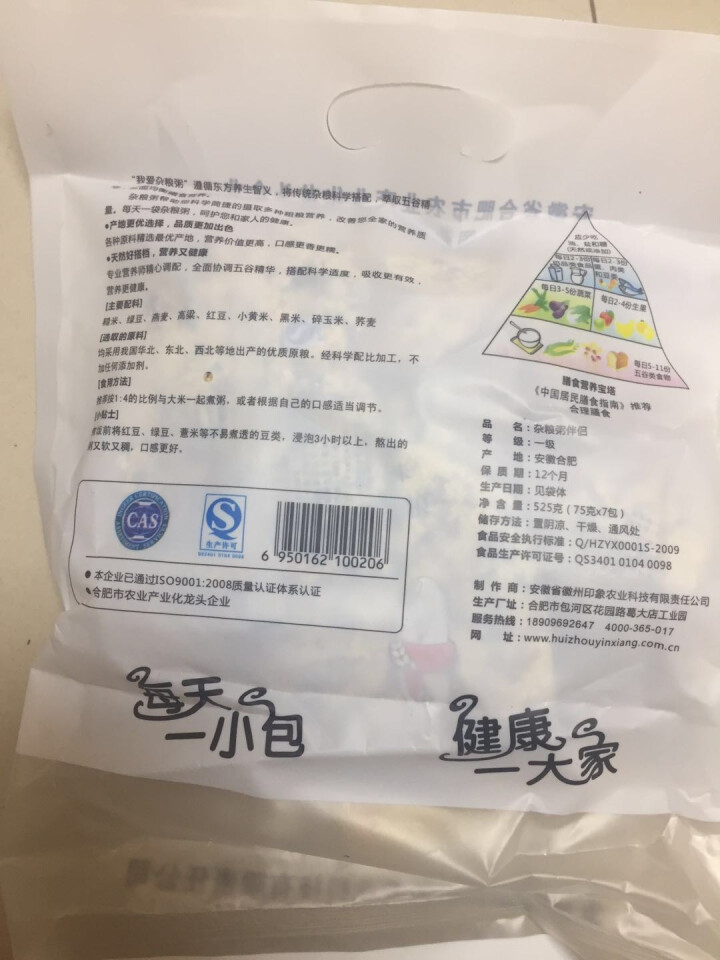 七色美粮 传统耕种配比杂粮 什锦杂粮粥 每袋7包 525 什锦粥 袋装 525g 525g怎么样，好用吗，口碑，心得，评价，试用报告,第4张