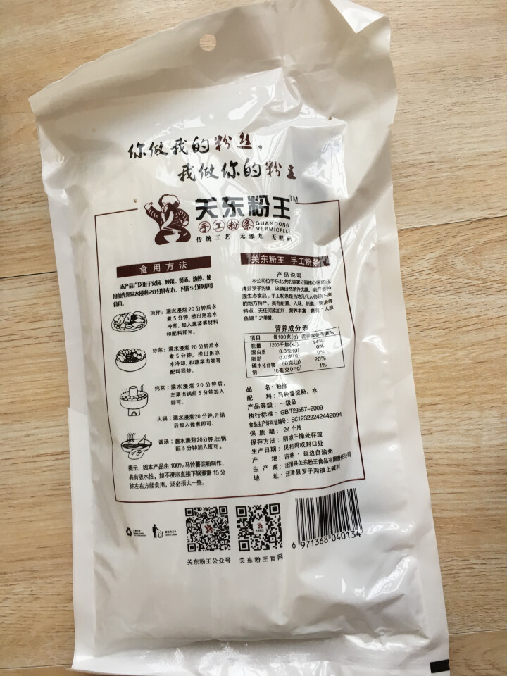 关东粉王 东北马铃薯粉丝  土豆粉丝215g 东北特产怎么样，好用吗，口碑，心得，评价，试用报告,第4张