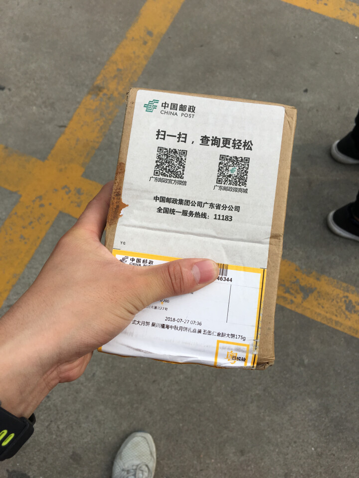 福海月 广式大月饼 吴川福海中秋月饼礼盒装 五伍仁金腿大饼 175g怎么样，好用吗，口碑，心得，评价，试用报告,第2张