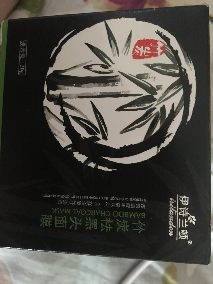 伊诗兰顿竹炭祛黑头面膜120g（面膜 鼻贴 去黑头面膜 撕拉面膜 去黑头鼻贴 男士女士面膜）怎么样，好用吗，口碑，心得，评价，试用报告,第2张