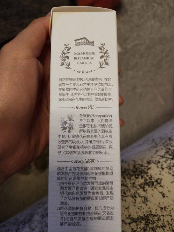 梦妆（Mamonde）花源滋养精华肌底液100ml（补水保湿）怎么样，好用吗，口碑，心得，评价，试用报告,第3张