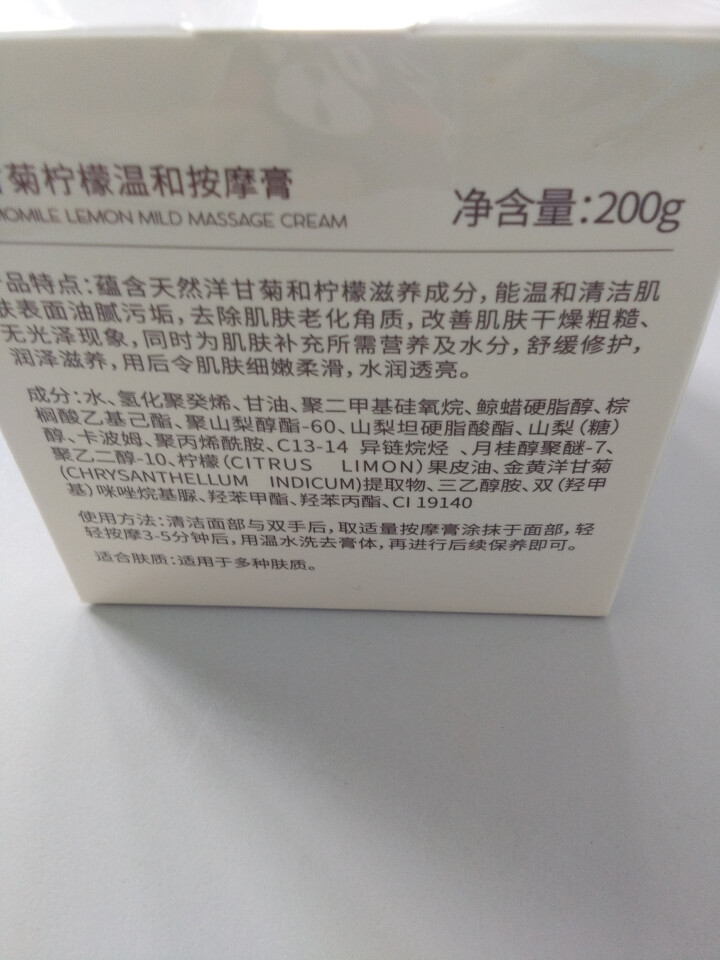 【两瓶仅59元】【送导出仪眼膜】伽优按摩膏深层清洁霜乳液脸部面部毛孔排美容院皮肤垃圾专用无毒素 200g怎么样，好用吗，口碑，心得，评价，试用报告,第3张