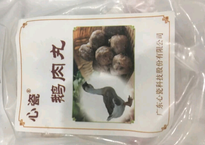 心瓷 狮头鹅肉丸汕头特产 180g/袋 潮汕火锅丸子 火锅食材怎么样，好用吗，口碑，心得，评价，试用报告,第2张