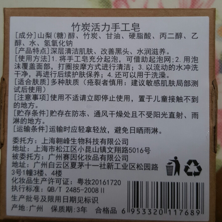 伽优正品竹炭手工香皂控油洗黑头洗脸洁面纯非硫磺天然去奥地利海盐精油羊奶小圆饼曲酸 100g怎么样，好用吗，口碑，心得，评价，试用报告,第3张