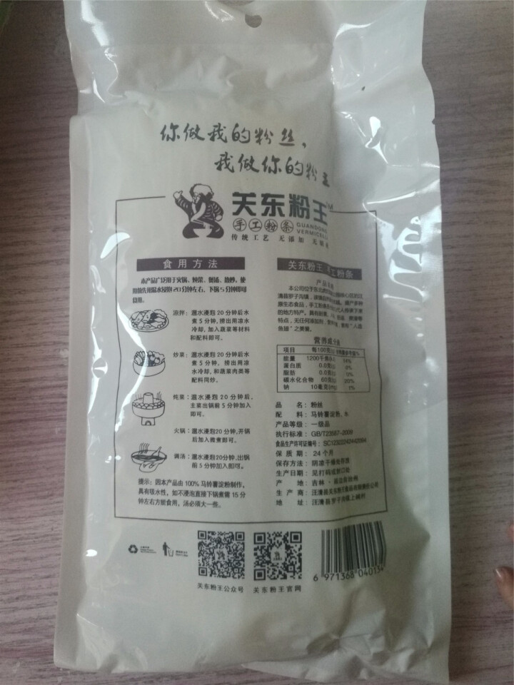 关东粉王 东北马铃薯粉丝  土豆粉丝215g 东北特产怎么样，好用吗，口碑，心得，评价，试用报告,第5张