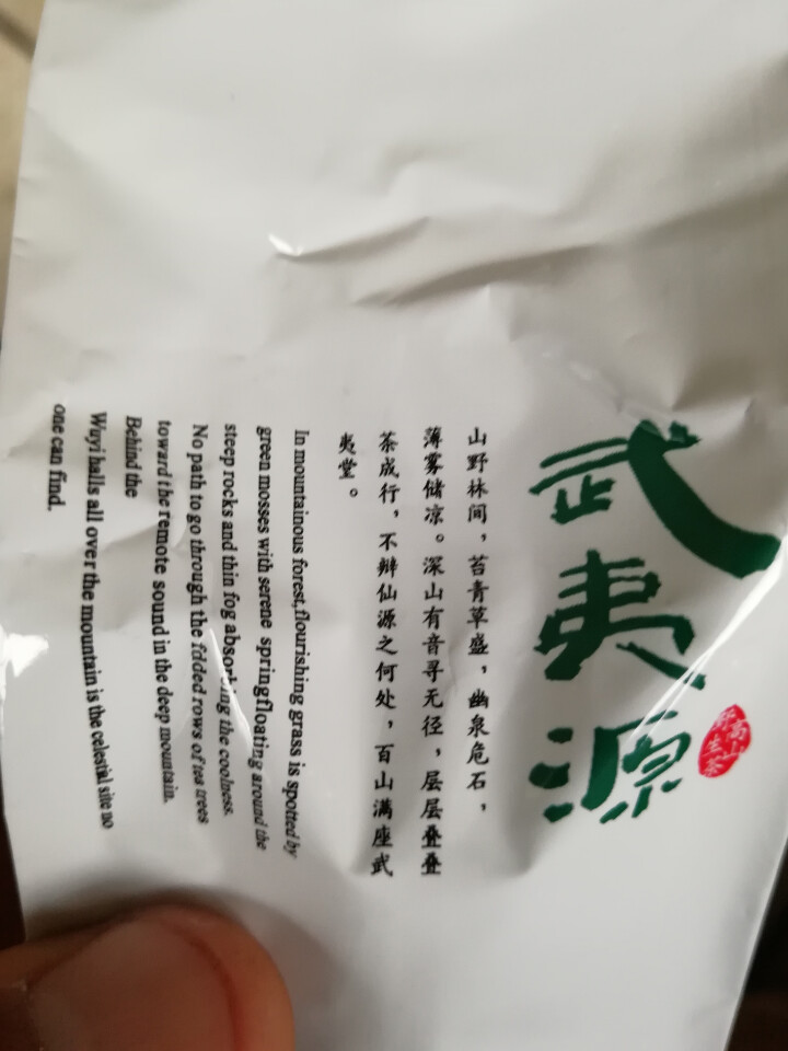 绿茶茶叶 明前新茶日照阳光 绿茶2018春茶新茶手工 云雾毛尖100g 云雾毛尖绿茶100克怎么样，好用吗，口碑，心得，评价，试用报告,第4张