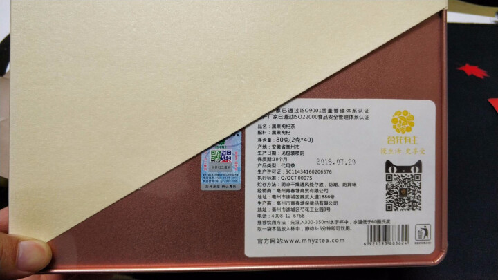 茗花有主 黑枸杞40袋野生青海黑果枸杞子色正品中大中华枸杞茶叶礼盒独立小袋包装天然免洗养生袋泡茶怎么样，好用吗，口碑，心得，评价，试用报告,第3张