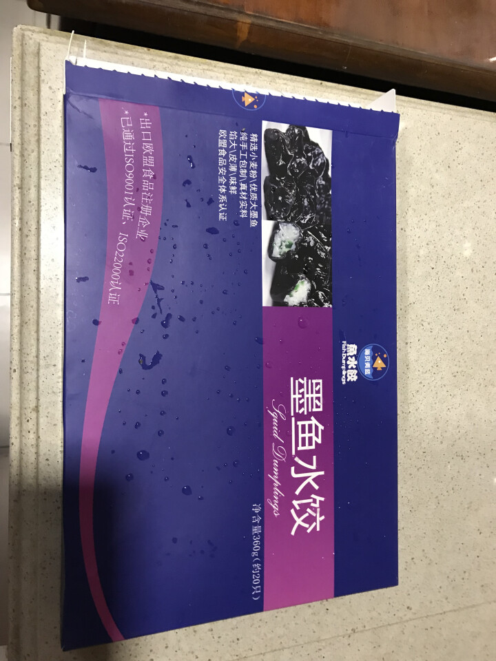 海贝夷蓝 墨鱼水饺360g 20只 盒装怎么样，好用吗，口碑，心得，评价，试用报告,第2张