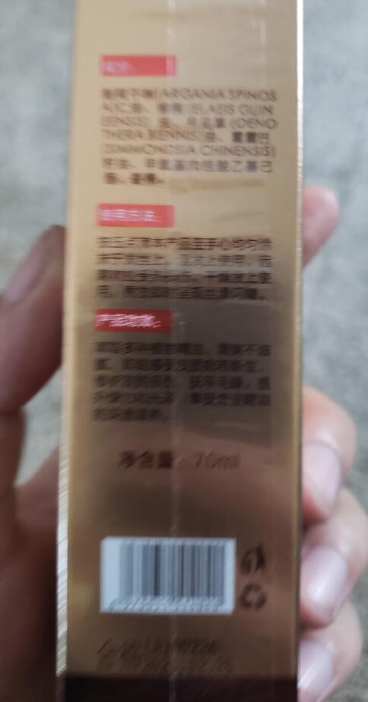 丽容 摩洛哥修护润发精油  免洗护发素修护干枯毛躁头发精油 70ml 红色怎么样，好用吗，口碑，心得，评价，试用报告,第3张