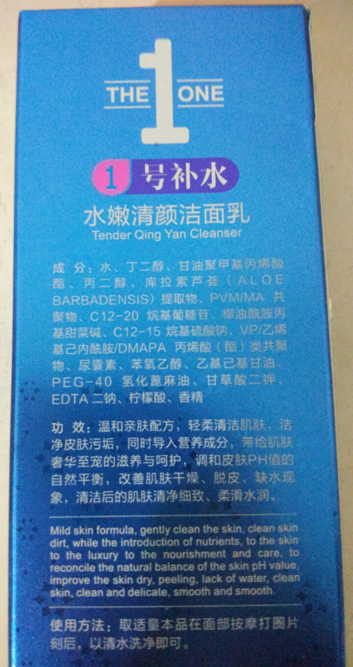 真珠美学洗面奶精华水乳O2泡泡洁面乳 滚轮BB霜眼霜面霜玫瑰面膜补水保湿珍珠美学护肤品套装 水嫩清颜洁面乳130g怎么样，好用吗，口碑，心得，评价，试用报告,第3张