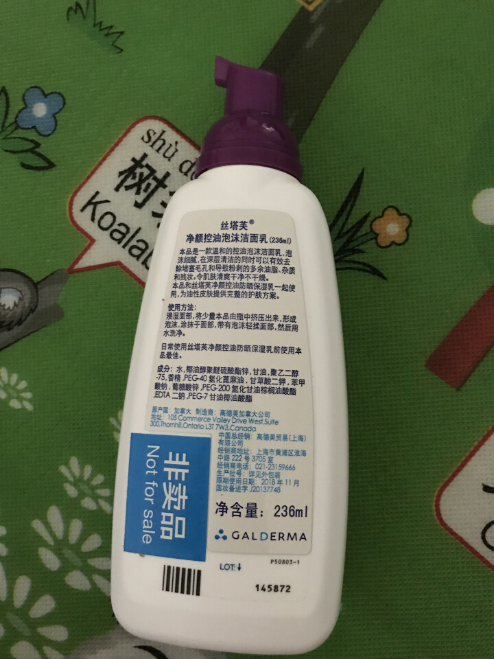 丝塔芙Cetaphil净颜控油泡沫洁面乳236ml（化妆品护肤品 控油洗面奶 洁面膏 男女适用 深层清洁 祛痘去黑头）怎么样，好用吗，口碑，心得，评价，试用报告,第4张